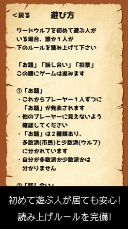 ワードウルフ 2