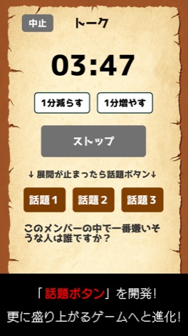 ワードウルフ 3