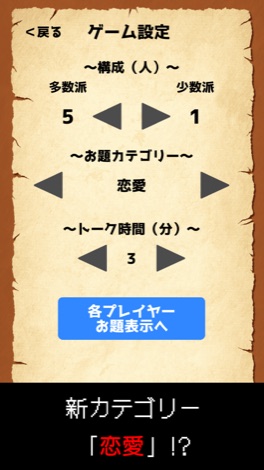 ワードウルフ 4